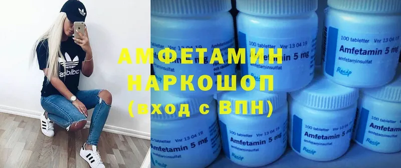 Amphetamine Розовый  Камызяк 