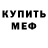 Alpha-PVP кристаллы Arisha Nepofka