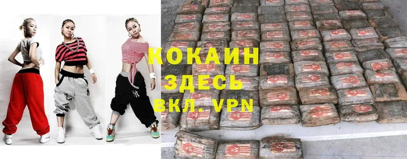 КОКАИН VHQ  Камызяк 