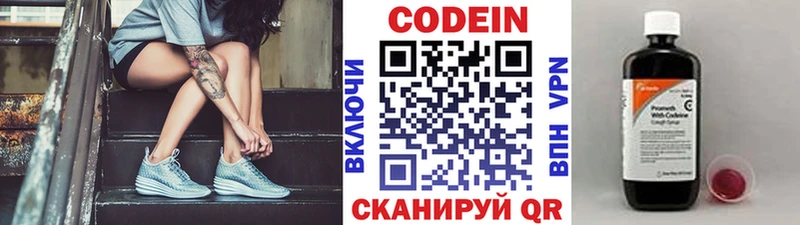 shop как зайти  наркота  Камызяк  Кодеиновый сироп Lean напиток Lean (лин) 
