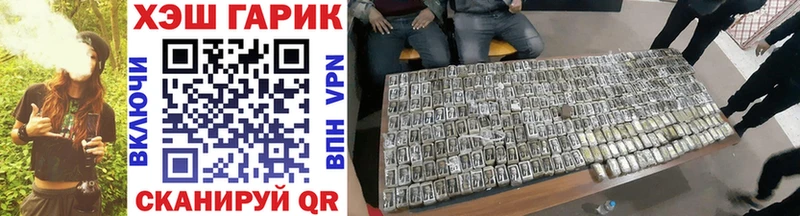 ГАШ ice o lator  купить   Камызяк 