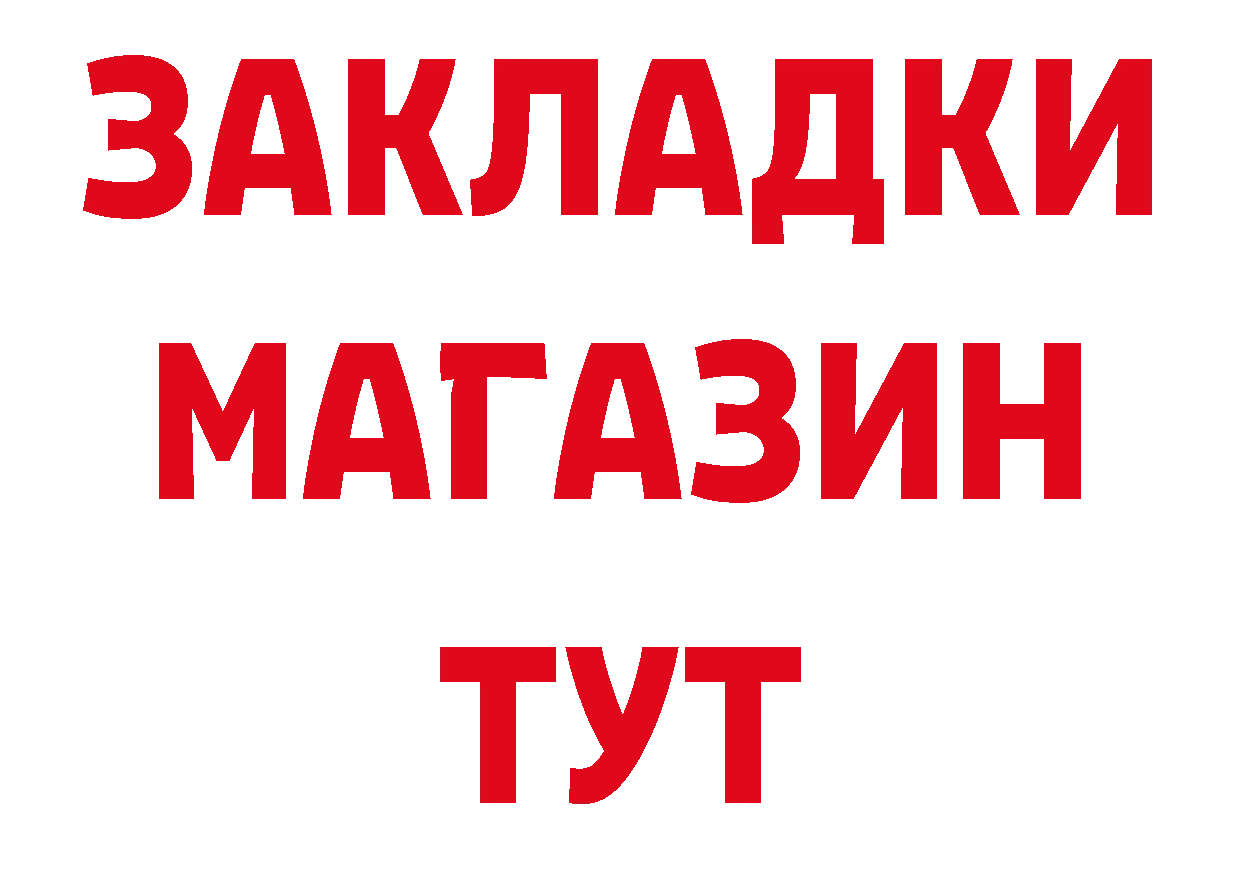 Как найти закладки?  как зайти Камызяк