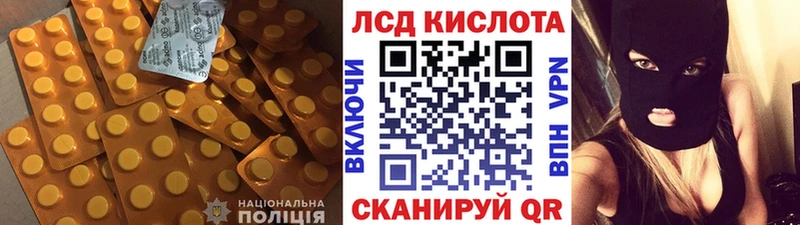 ЛСД экстази кислота  Камызяк 