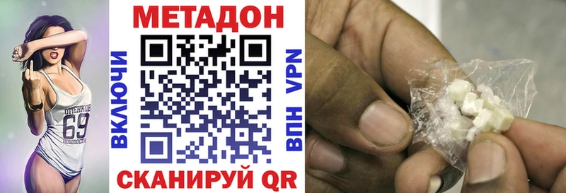 Метадон VHQ  купить наркотики сайты  Камызяк 