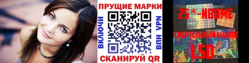 Наркотические марки 1,8мг  Камызяк 