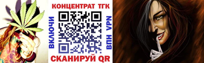 ТГК концентрат  где продают наркотики  Камызяк 